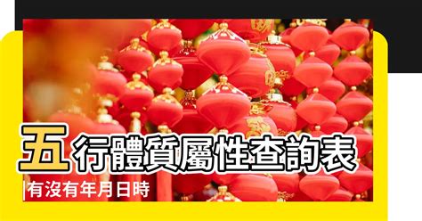 今天五行屬什麼|免費生辰八字五行屬性查詢、算命、分析命盤喜用神、喜忌